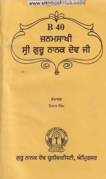 Janamsakhi Shri Guru Nanak Dev Ji By Pyar Singh